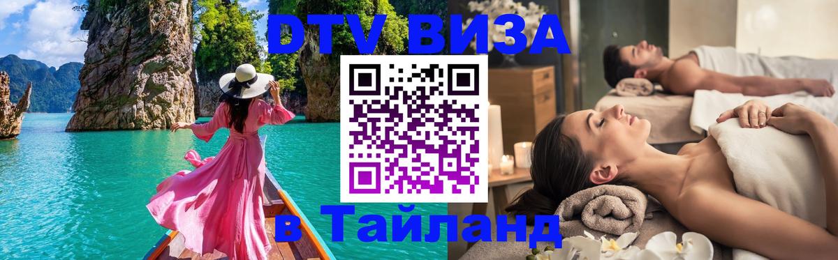 Сколько стоит DTV виза — актуальные цены, оформление даже без документов - Хабаровск  11.12.2025 